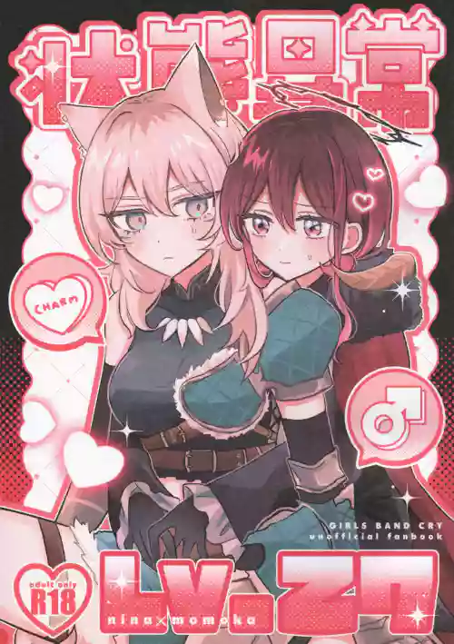 Joutai Ijou Lv. 27 | Status Ailment Lv. 27