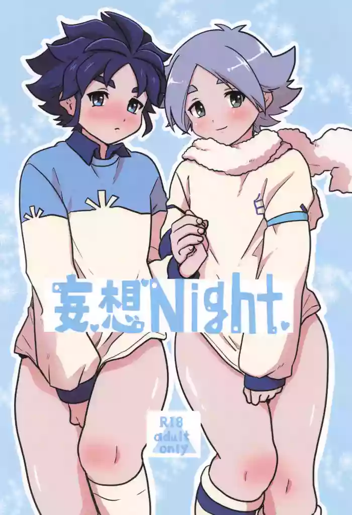 Moso Night cover