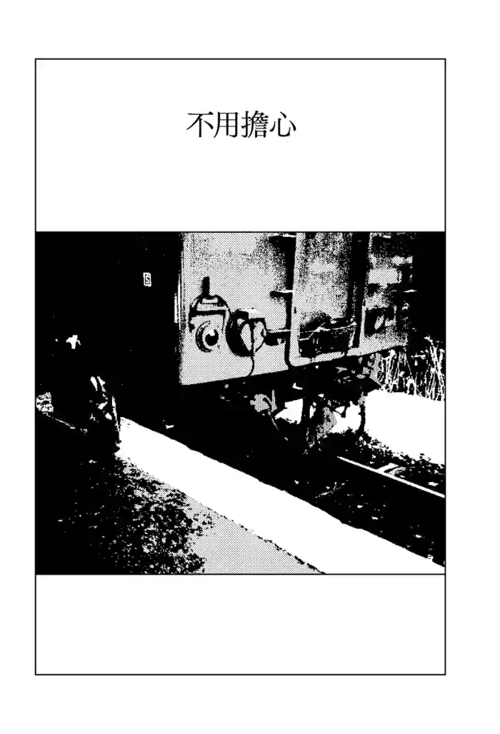 Nayamanai | 不用擔心 cover
