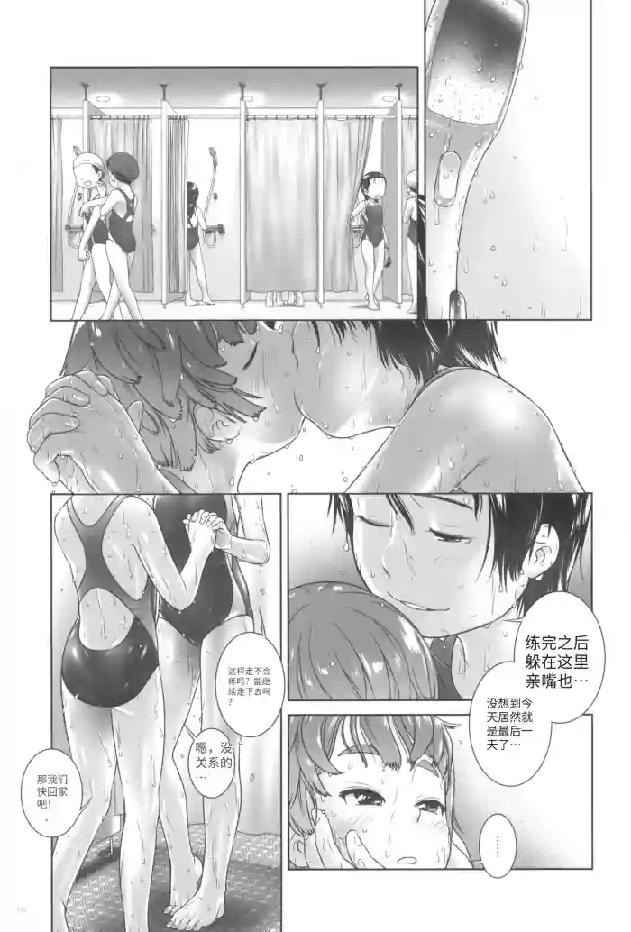With my senpai cover