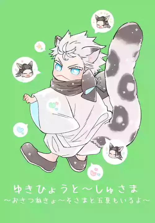 Snow Leopard Clan Head-sama