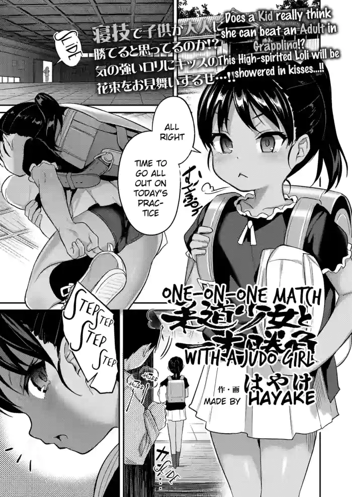 One-on-One Match with a Judo Girl cover