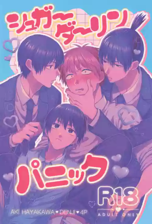 sugar darling panic