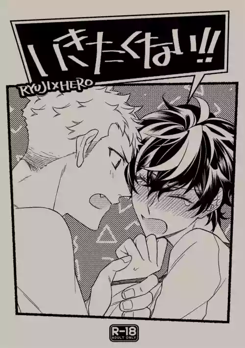 Ikitakuna i
