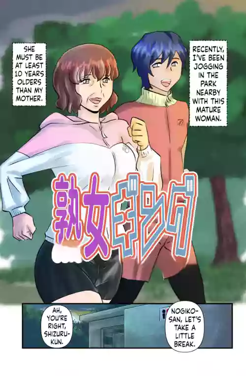 JukuJogging