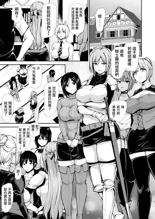 女騎士団たちからの中出しおねだりハーレム6P
