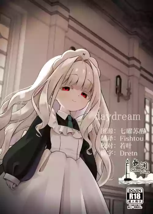 daydream