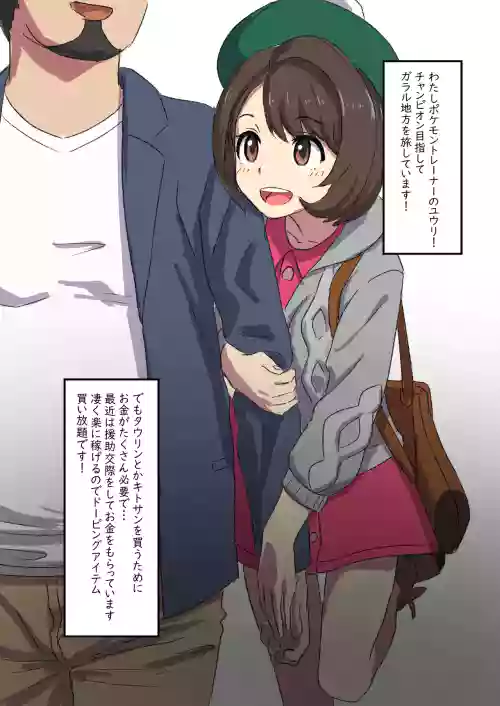 Yuuri-chan no Enkou Nikki