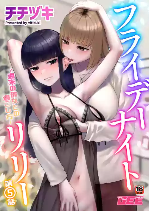 Friday Night Lily - ~Shuumatsu no Kanojo to no Sugoshikata~Ch. 5 | Friday Night Lily: How to Spend the Weekend with Your Girlfriend