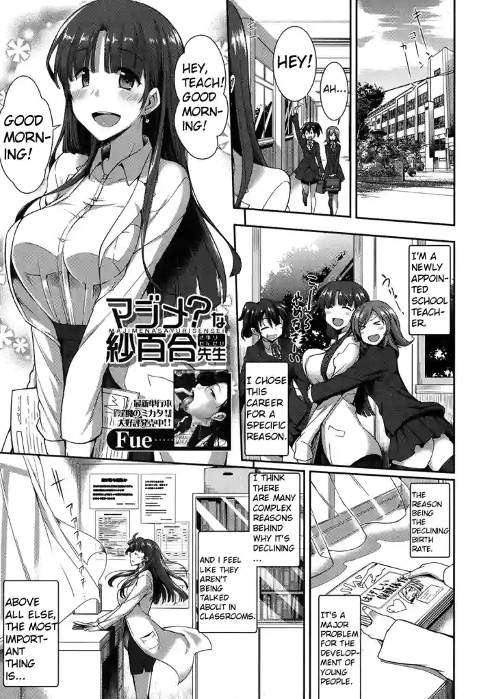 Majime? na Sayuri Sensei cover