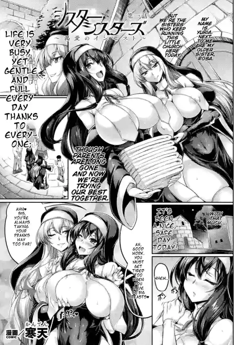 Sister・Sisters ~Katsuai no Incest Ch. 1