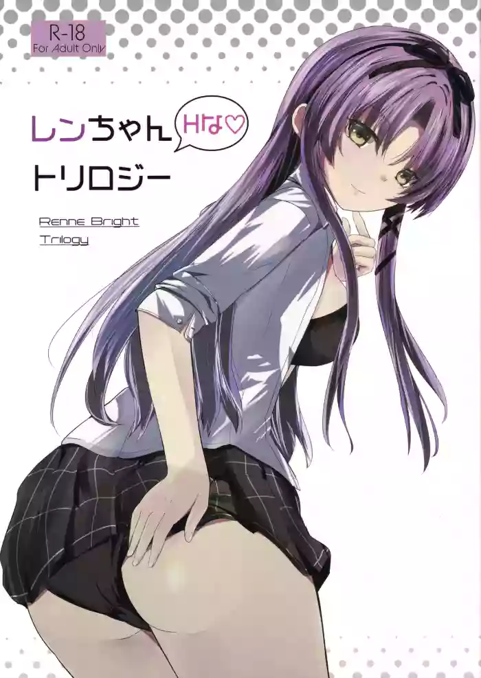 Renne-chan Trilogy cover