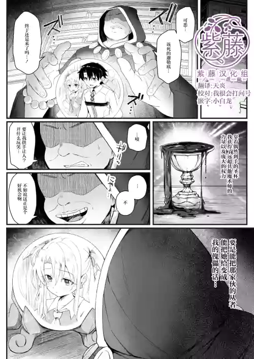 Illya-chan NTR Mesu Ochi Tokuiten