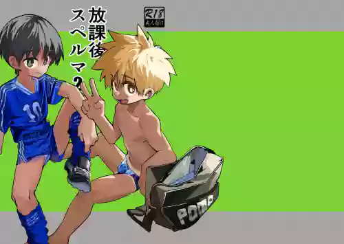 Houkago superuma 2