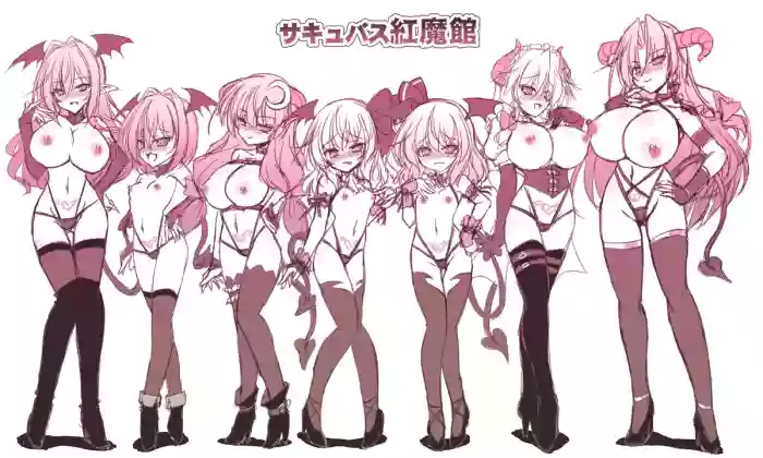 Succubus Koumakan part I-VI Complete cover