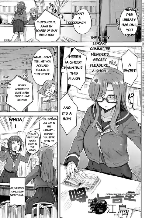 Uwasa no Toshoshitsu