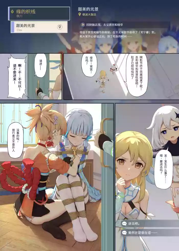 En no Ori Ito cover