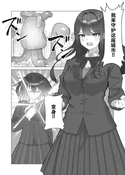 究极少女·苏玛尔特的触手败北