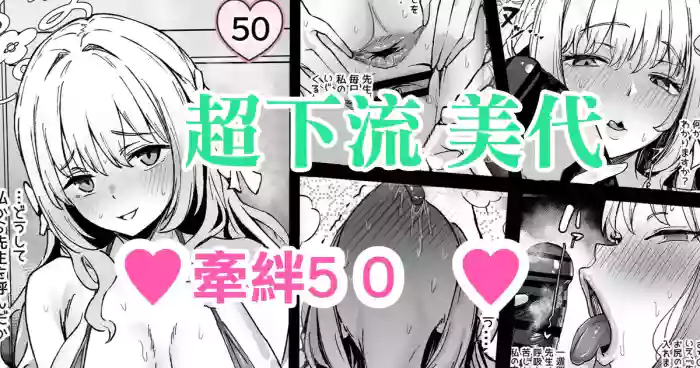 桜井ミヨ ― 絆５０ ― cover