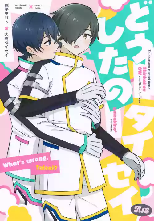 Dou Shita no Taisei