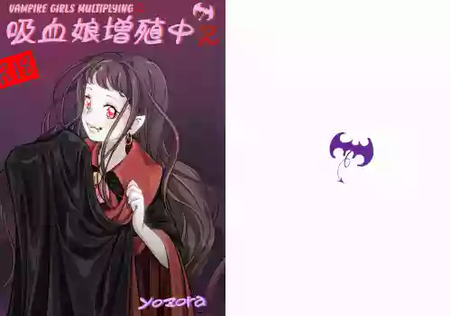 Vampire Girls Multiplying - Chapter 2 V2