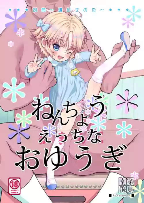 有償会員の皆様へ