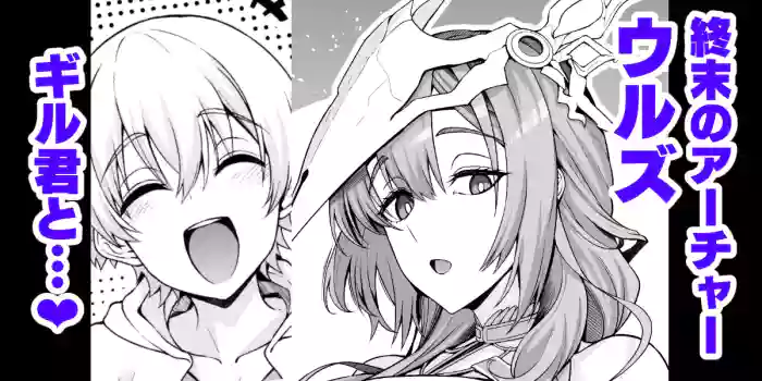 Uruzu, giru-kun kara maryoku kyōyo o teian sa reru…❤ cover