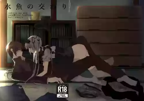Suigyo no Majiwari