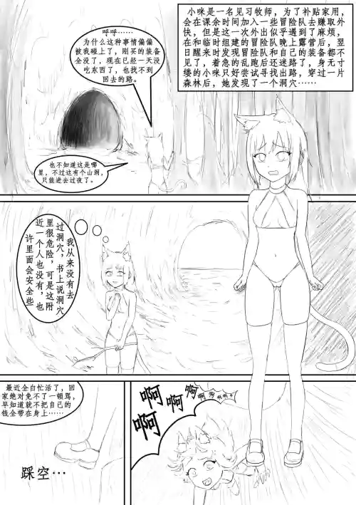 玩弄扶她小咪1-11
