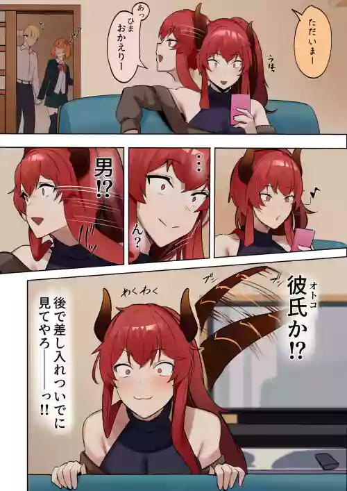 Musume no Kawari ni Dakareru Haha (Dora