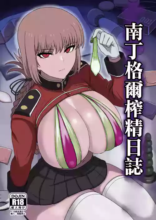 Nightingale Sakusei Nisshi | 南丁格爾榨精日誌