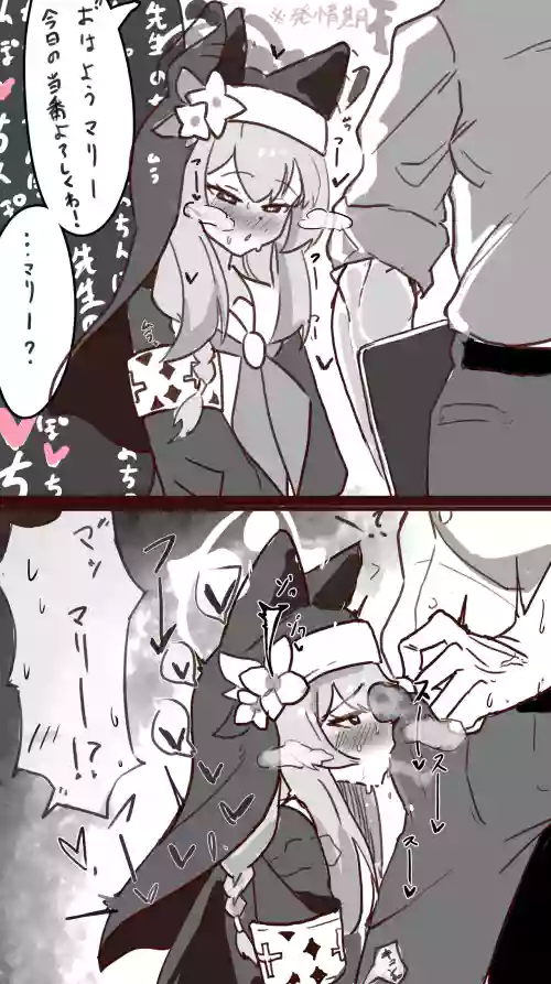 発情期マリー