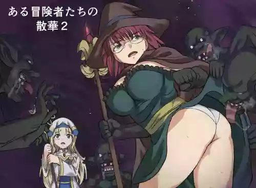 Aru Boukensha-tachi no Sange 2