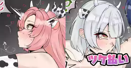 ツケ払い