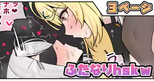 ふたなりhskw
