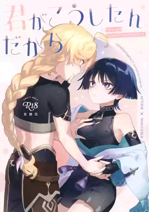 Kimi ga Kou Shitan Dakara