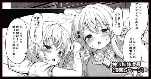神沙姉●凌●