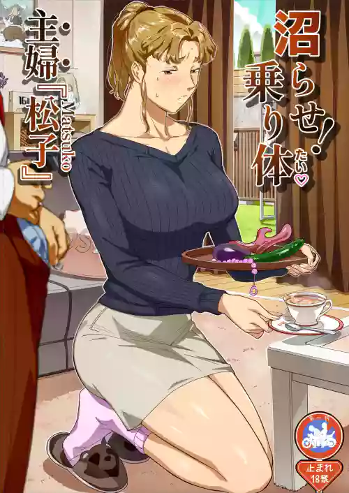 Numarase! Nori Tai Shufu Matsuko
