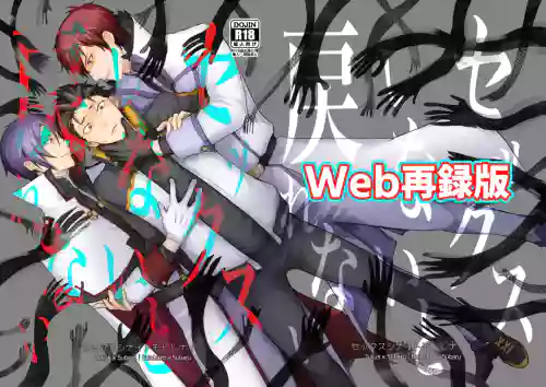 不xx就无法回归