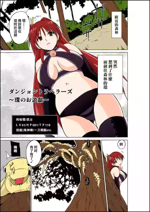 Dungeon Travelers Tamaki no Oyuugi
