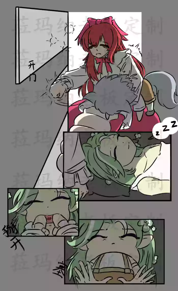 A Night in Stomach cover