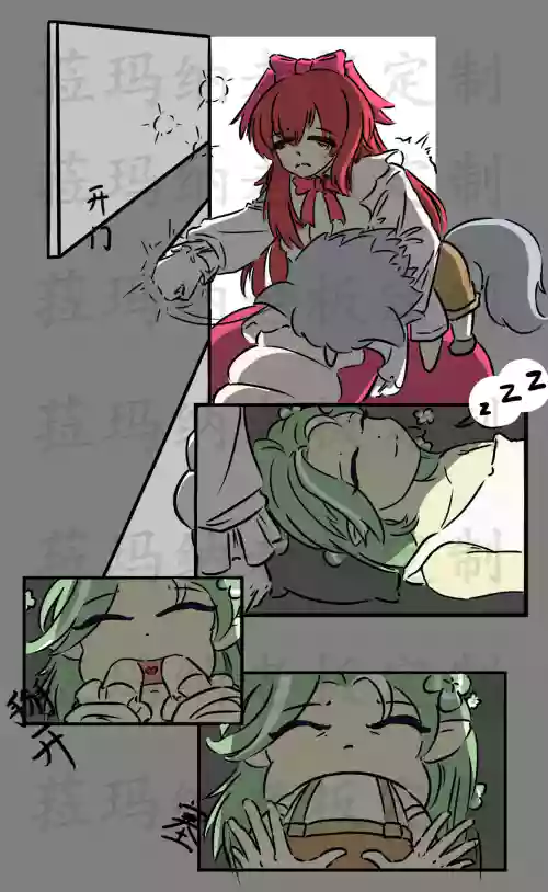 A Night in Stomach