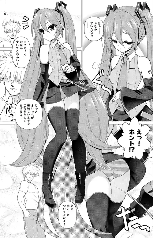 Hatsune Miku Manga