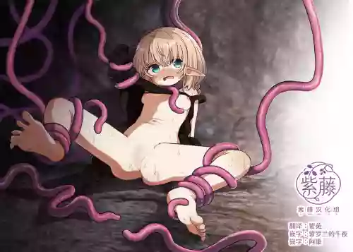 Elf to Hisomu Hora.