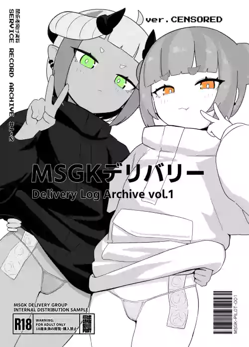 Mesugaki Delivaty Delivery Log Archive vol . 1