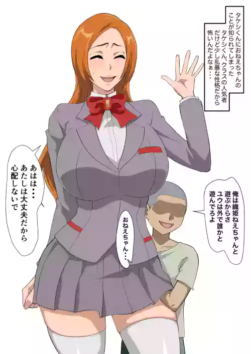 Uraaka Orihime 33 no Tsuzuki Teki na Yatsu no Tsuzuki