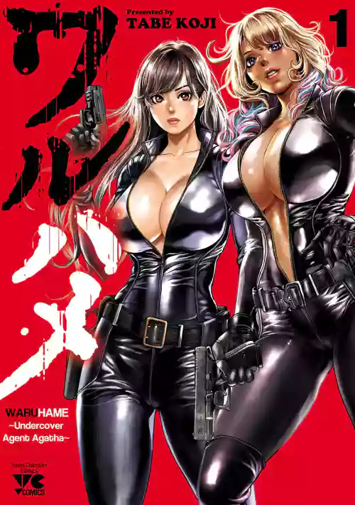 Waruhame ~ Maruhi Sennyuu Sosakan Agatha ~ 1 Ch. 1-3