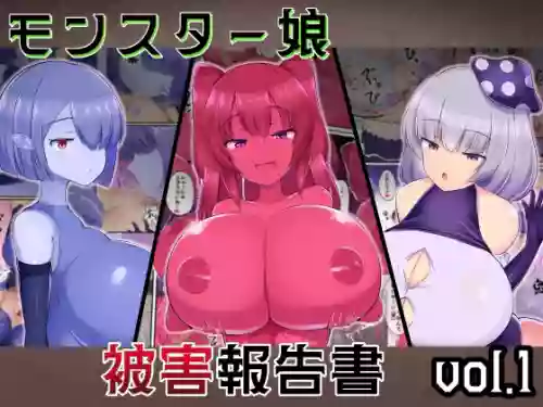 Monster Musume Higai Houkokusho vol.1