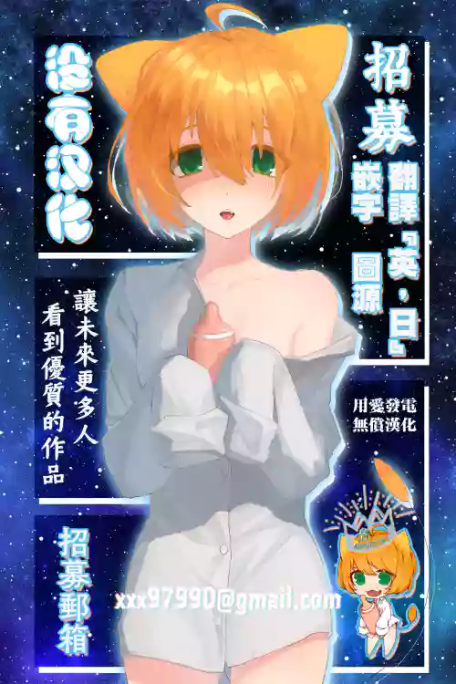 就算穿越到異世界女友還是被NTR