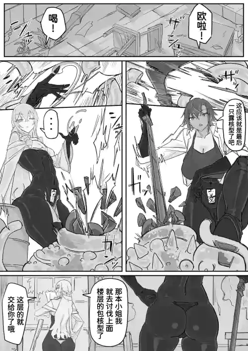 対淫魔戦において感覚遮断札は必須の対策です④